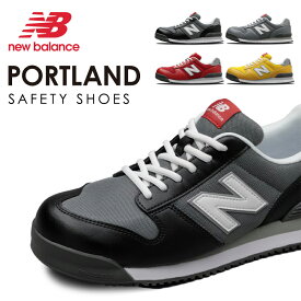 【エントリーでP10倍】ニューバランス セーフティ ポートランド PL-281 PL-331 PL-551 PL-881 JSAA A種 安全靴 作業靴 先芯入り プロテクティブスニーカー NEW BALANCE