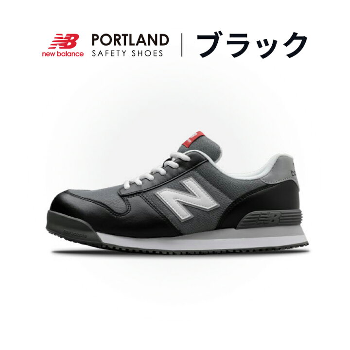 楽天市場】ニューバランス セーフティ ポートランド PL-441 PL-281 PL 