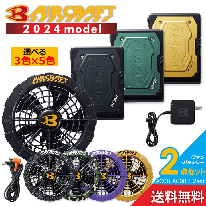 楽天市場】2024年モデル バートル BURTLE エアークラフト ファン 