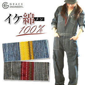 【エントリーでポイント10倍】【送料無料】グレイスエンジニアーズ レディース ヒッコリーオーバーオール GE-105 綿100％ 長袖 ツナギ つなぎ オールインワン プロノ おしゃれ アメカジ バイク 車 DIY アウトドア キャンプ 焚火 GRACE ENGINEER'S