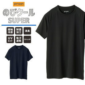 プロノ のびクールSUPER 冷感半袖Tシャツ PR-2412 メンズ インナー トップス コンプレッション 作業服 作業着 スポーツ 運動