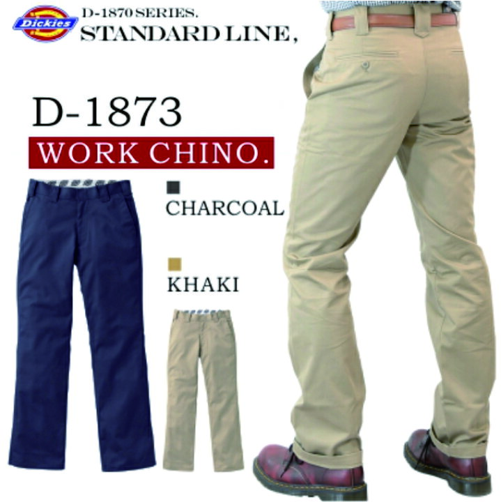 楽天市場 送料無料 上下別売 Dickies ディッキーズ ワークパンツ D 1873 16 Exs 年間 作業服 カーゴ ワーク パンツ 作業着 作業ズボン メンズ Df0 畑のオンナと海のオトコ