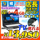 中古 ノートパソコン 店長おまかせ 選べるOS Windows7 Windows10 Core2世代Celeron WiFi 大容量メモリ 4GB HDD 16... ランキングお取り寄せ