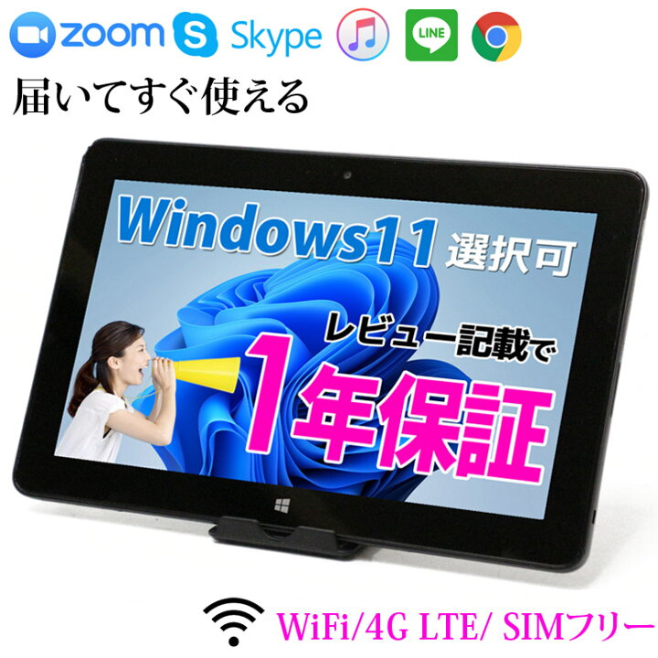 楽天市場 Windows11 10 Os選択可 10 8インチ Simフリー Wifi タブレットpc Dell Venue 11 Pro 7140 Core M搭載 メモリ 4gb Ssd 128gb レビュー記載で1年保証 Tab01 中古 税込 送料 代引手数料無料 パソコンショップ プラン