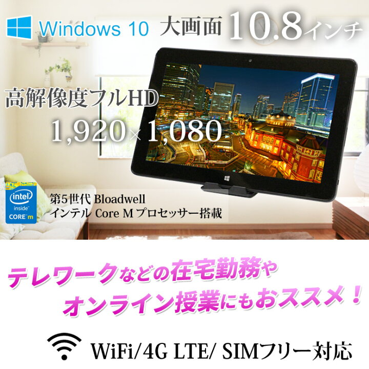 楽天市場】タブレットPC DELL Venue 11 Pro 7140 10.8インチ SIMフリー 