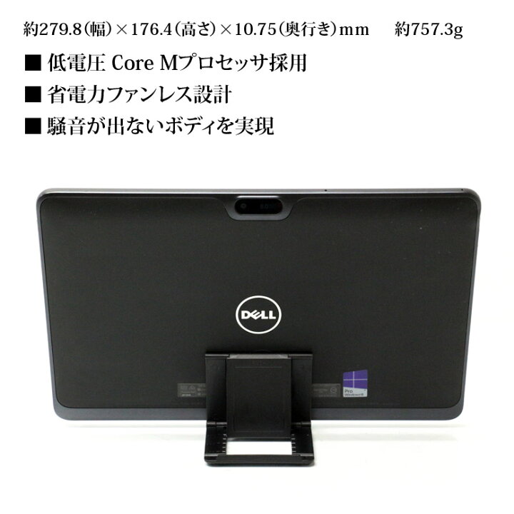 楽天市場】タブレットPC DELL Venue 11 Pro 7140 10.8インチ SIMフリー 