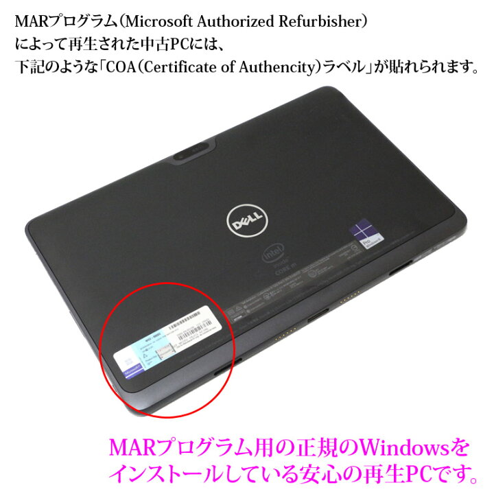楽天市場 Windows11 10 Os選択可 10 8インチ Simフリー Wifi タブレットpc Dell Venue 11 Pro 7140 Core M搭載 メモリ 4gb Ssd 128gb レビュー記載で1年保証 Tab01 中古 税込 送料 代引手数料無料 パソコンショップ プラン