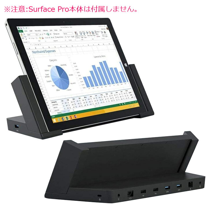 楽天市場】送料無料 Surface Pro ドック ドッキングステーション 