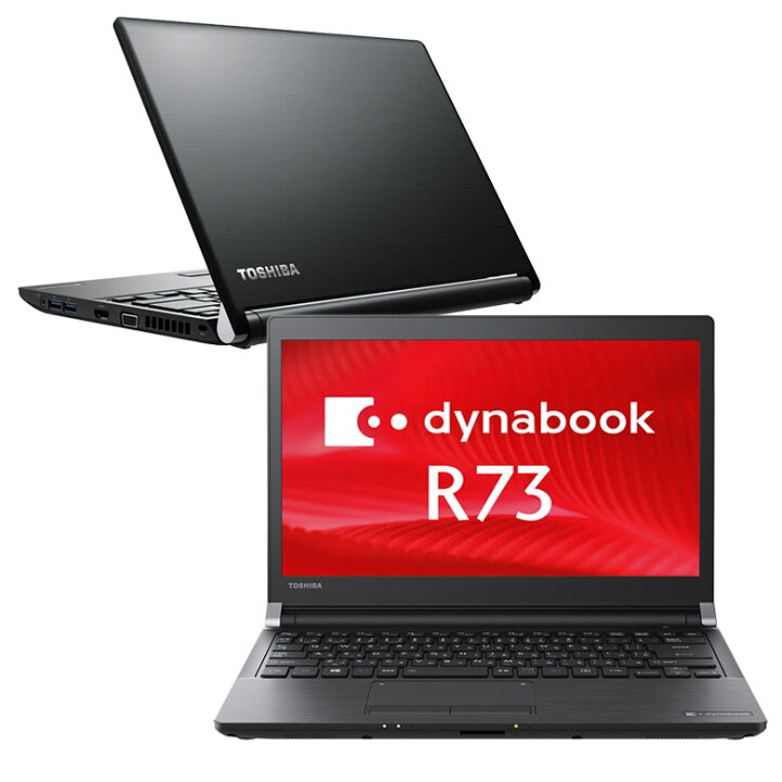 楽天市場】モバイル ノートパソコン 東芝 dynabook R73シリーズ 