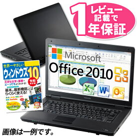 楽天市場 Windows10 中古パソコンの通販