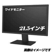 楽天市場】21.5インチモニターの通販