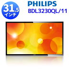 中古 Philips BDL3230QL/11 BDL3230QL 31.5型 液晶モニター デジタルサイネージ 液晶ディスプレイ wp1851【税込】【送料・代引手数料無料】