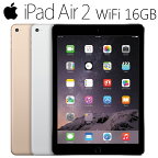 中古 Apple iPad Air2 Wi-Fi 16GB MGL12J/A 選べる各色 スペースグレイ / シルバー / ゴールド A1566 テレワークにも アイパッドエアー アップル タブレット Bランク