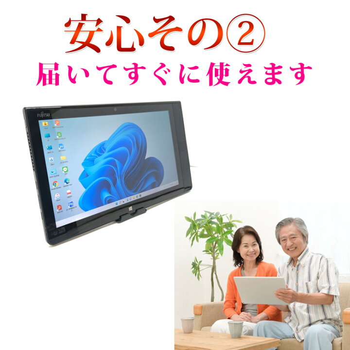 楽天市場】大画面12.5インチ タブレットPC 富士通 ARROWS Tab Q704/PV 