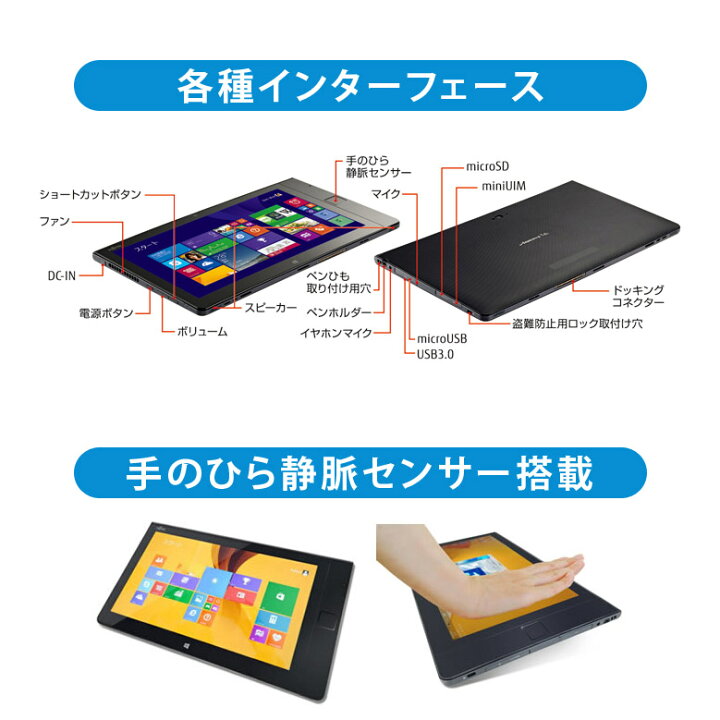 楽天市場】大画面12.5インチ タブレットPC 富士通 ARROWS Tab Q704/PV 