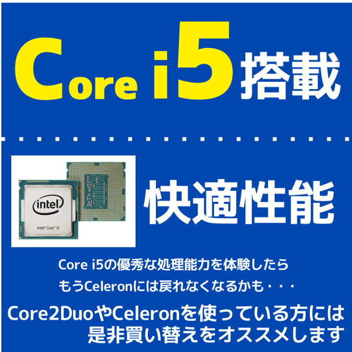 楽天市場】コスパ最強 デスクトップ パソコン Core i5 10世代～ 液晶 