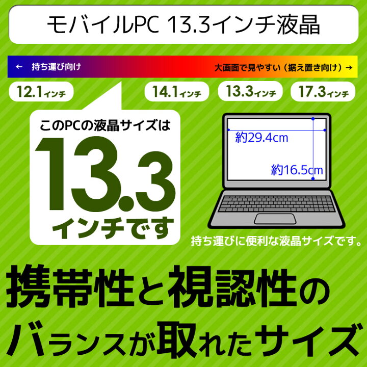 楽天市場】モバイル ノートパソコン 東芝 dynabook R734シリーズ 