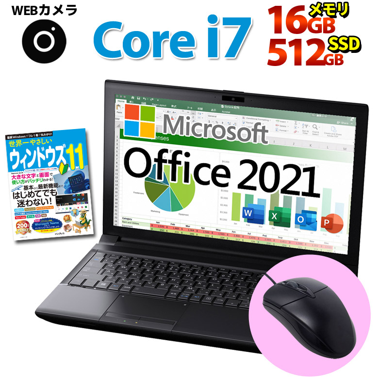 楽天市場】正規 Microsoft Office 2021 WEBカメラ 高速 Core i7 ノート
