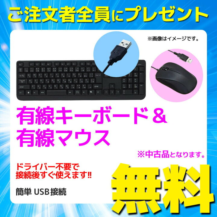 楽天市場】デスクトップ パソコン 液晶セット Core i7 信頼の品質と 