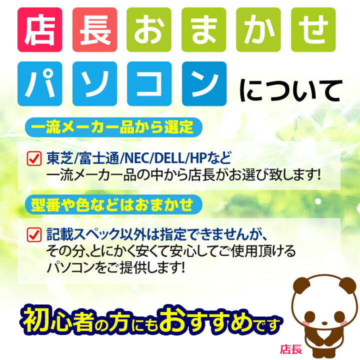 楽天市場】デスクトップ パソコン Core i5 店長おまかせ 信頼の品質と 