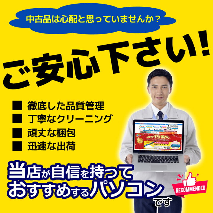 楽天市場】コスパ最強 デスクトップ パソコン Core i5 10世代～ 液晶 