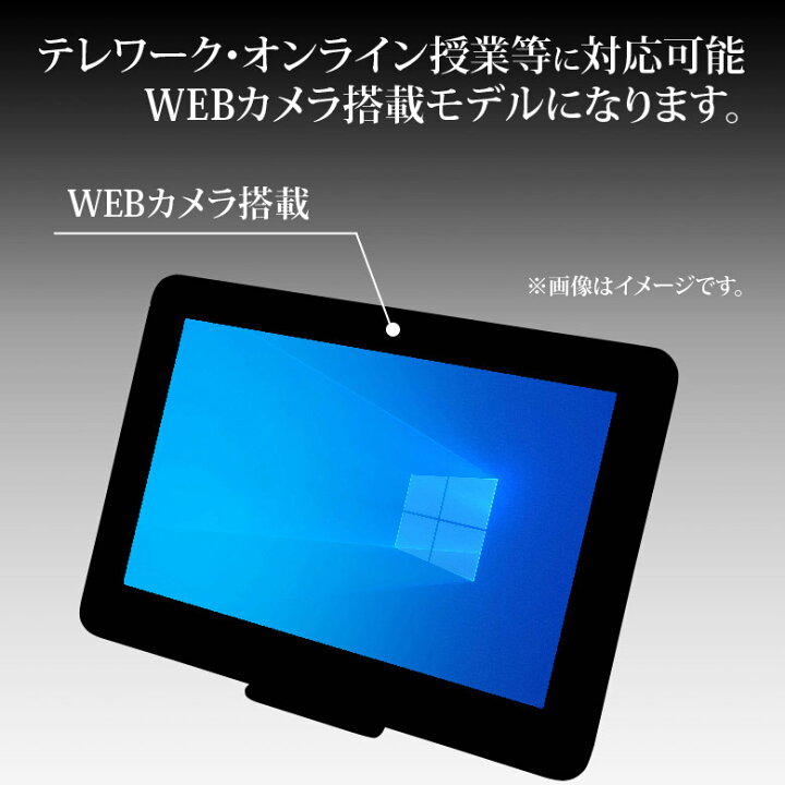 楽天市場】タブレット 富士通 NEC DELL 等 店長おまかせ Windows11/10 