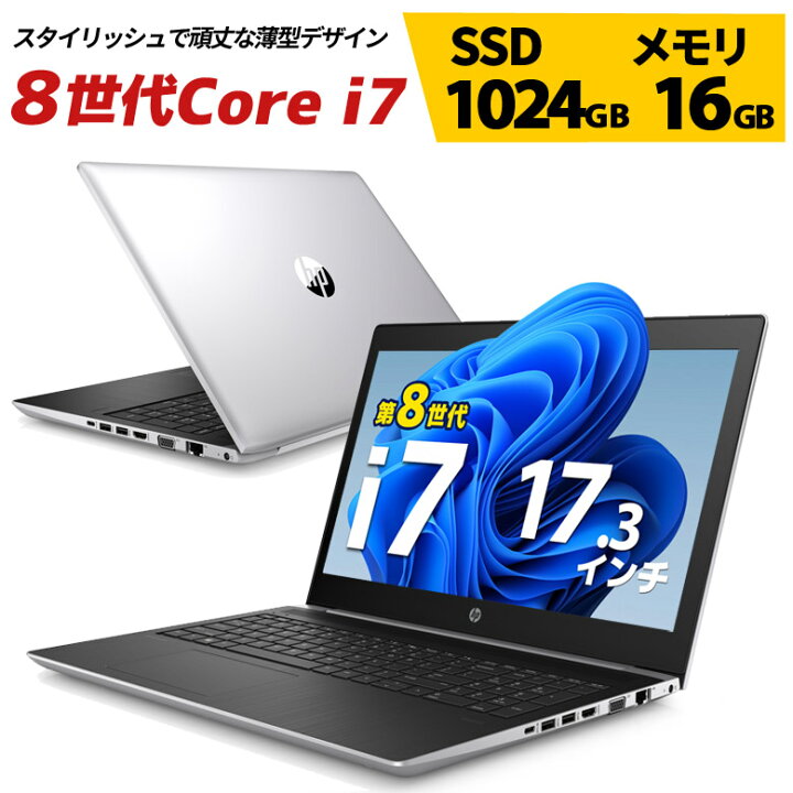 楽天市場】中古 ノートパソコン HP ProBook 470 G5 Core i7 8550U 1.8 