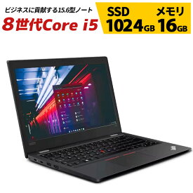 中古 ノートパソコン Lenovo ThinkPad L590 Core i5 8265U 1.6GHz メモリ 16GB SSD 1024GB Windows11 Bluetooth WEBカメラ HDMI 3ヶ月保証 l590i5 【中古】【税込】【送料・代引手数料無料】
