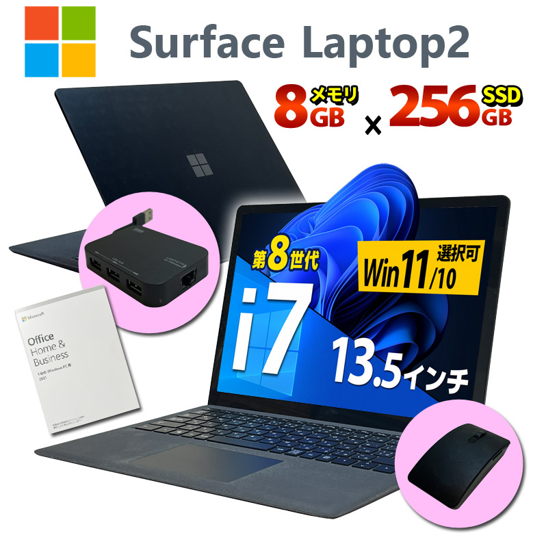 楽天市場】【スーパーSALE特価 20%OFF】Microsoft Surface Laptop 2