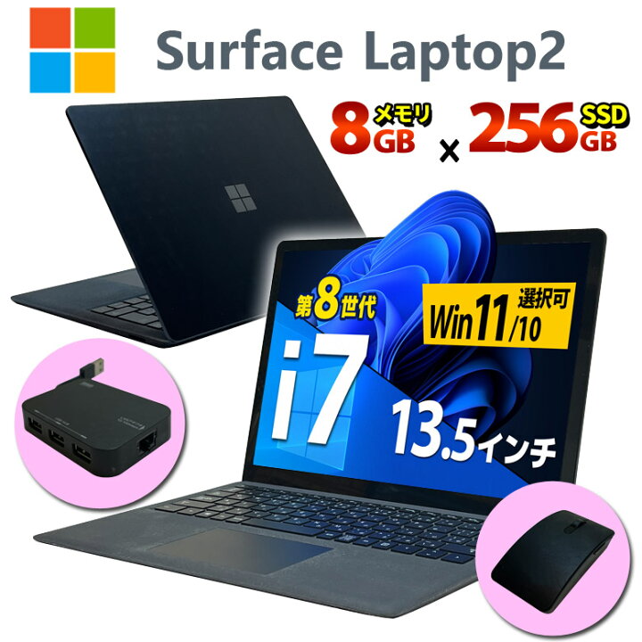 楽天市場】Microsoft Surface Laptop 2 高速 第8世代 Core i7搭載 