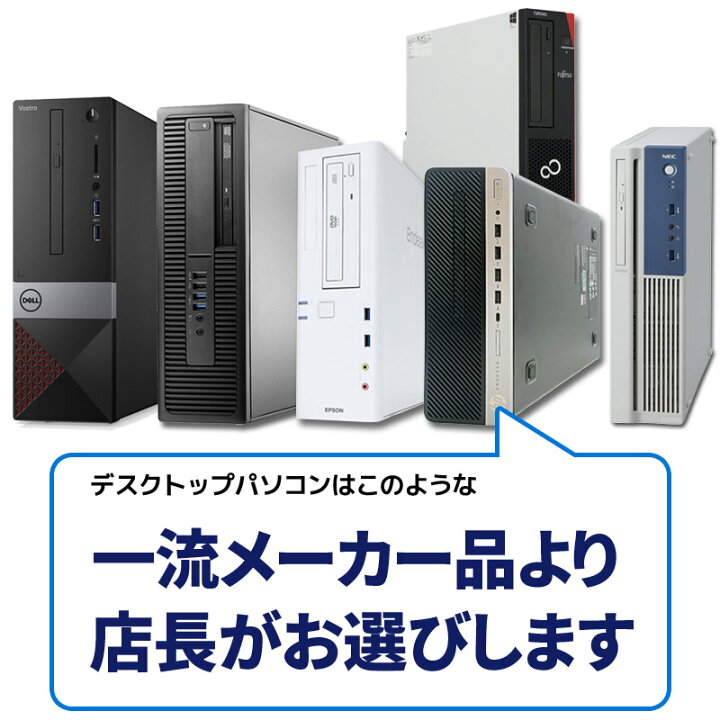 楽天市場】コスパ最強 デスクトップ パソコン Core i5 10世代～ 液晶 