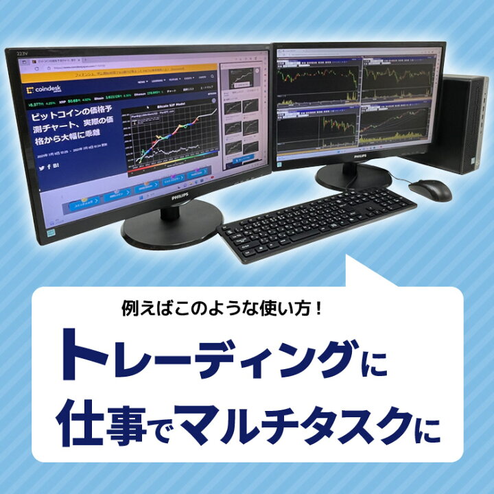 楽天市場】コスパ最強 デスクトップ パソコン 液晶モニター2台セット 