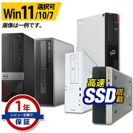 デスクトップ パソコン 第8世代～第4世代 Core i3 創立17周年 信頼の品質と安心サポート 店長おまかせ 東芝 富士通 NEC DELL HP等 本体のみ メモリ8GB～4GB SSD512～128GB DVD Windows11/10/7 WPS Office セキュリティソフト デスクトップPC PC パソコン 中古パソコン 中古