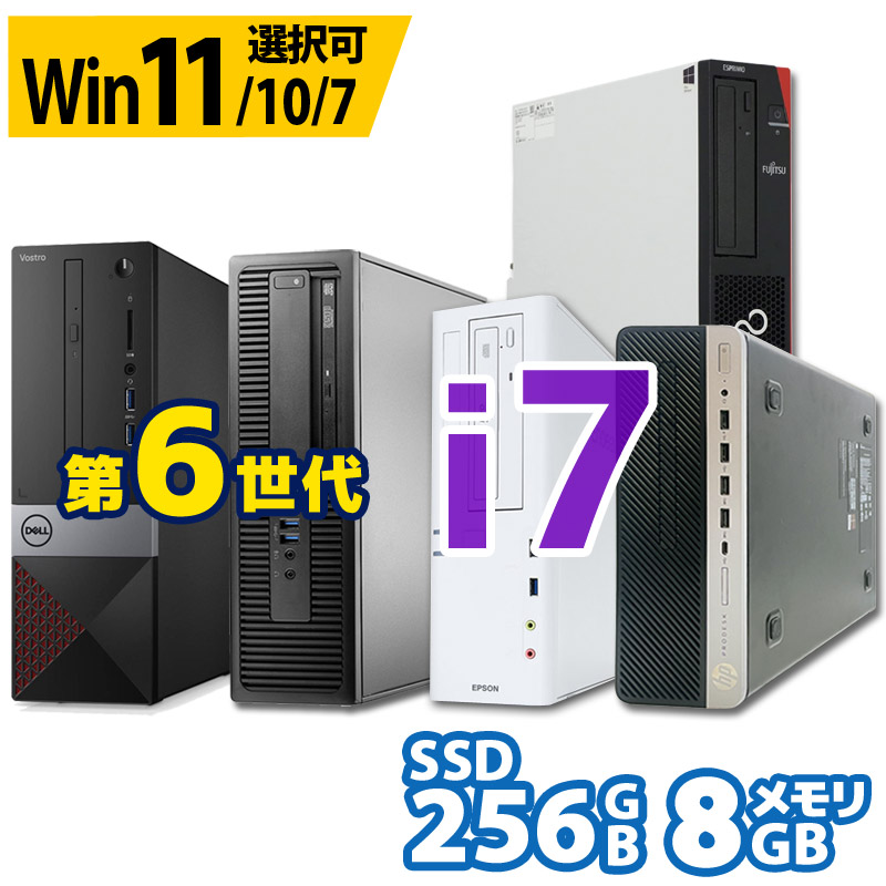 NEC 第6世代i7/8GB/SSD256GB/Windows11/Office-