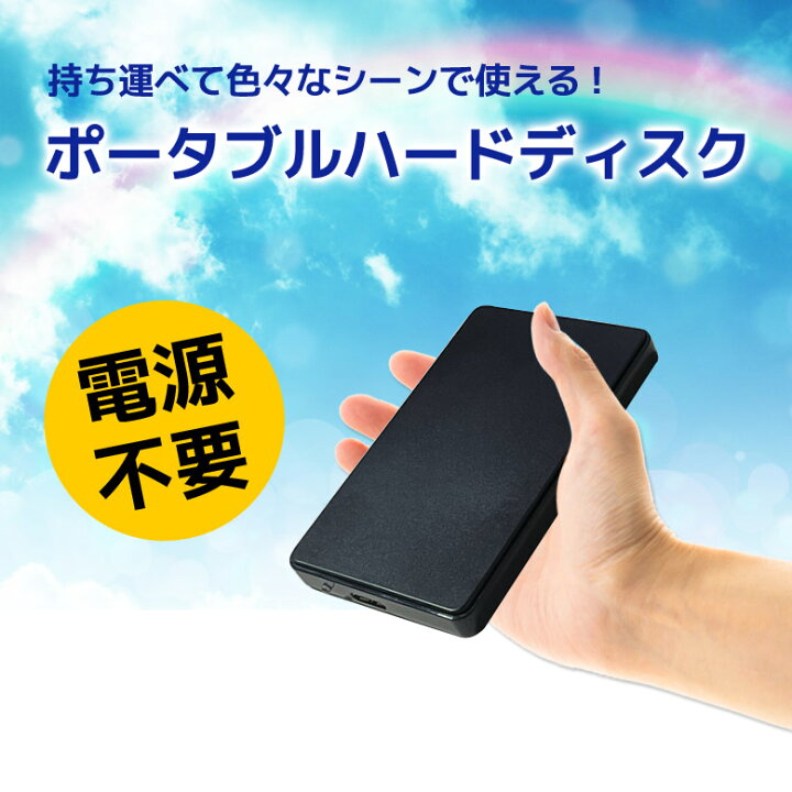 楽天市場】外付け ハードディスク 1TB 高速転送 USB3.0 パスパワー 