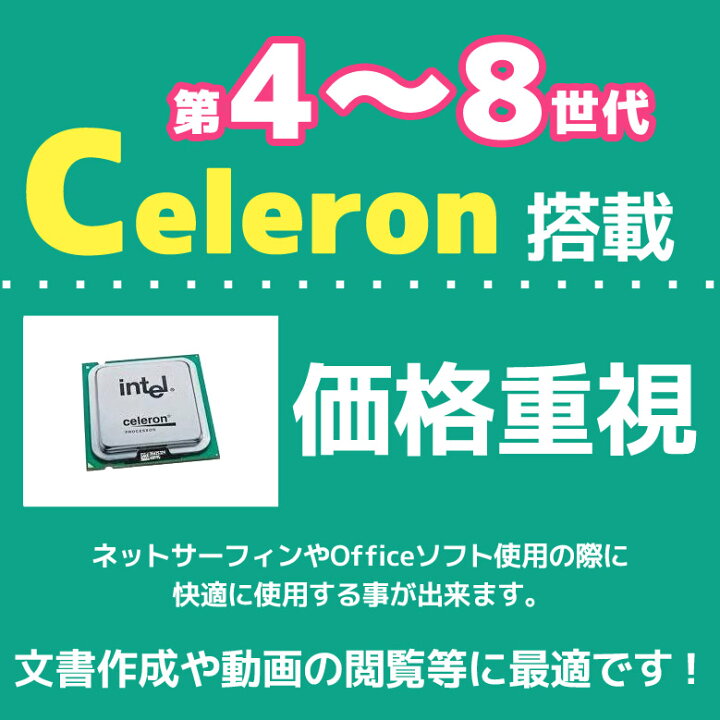 楽天市場】デスクトップ パソコン 信頼の品質と安心サポート 店長 