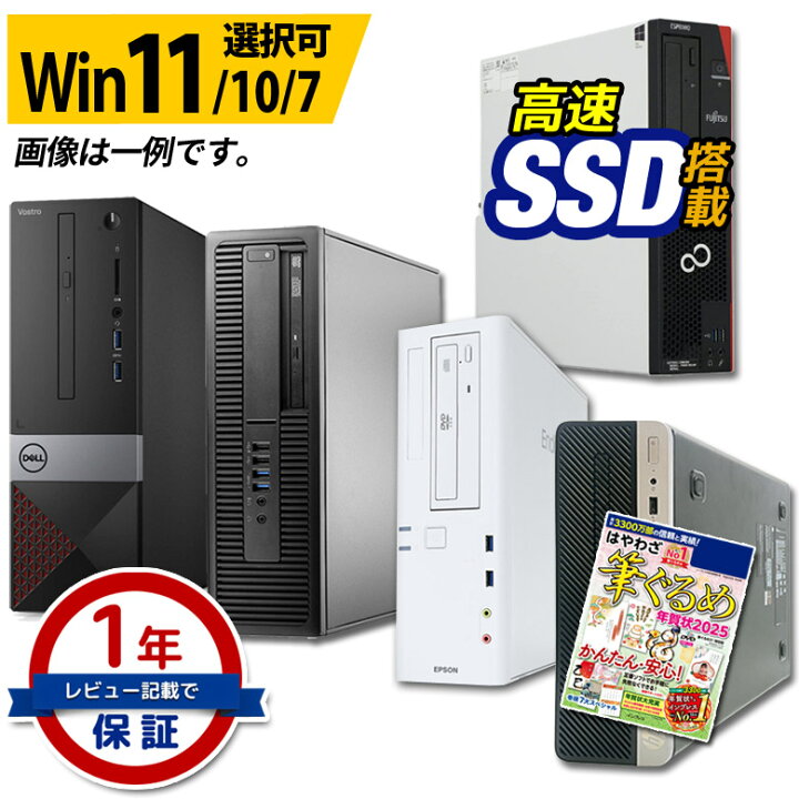 楽天市場】デスクトップ パソコン 第8世代〜第4世代 Core i3 創立17 