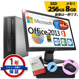 【スーパーSALE 30%OFF】正規 Microsoft Office Personal 2013 デスクトップ パソコン 液晶セット 第4世代 Core i7 創立17周年 信頼の品質と安心サポート 店長おまかせ Windows11/10 OS選択可 メモリ8GB SSD256GB DVD-ROM キーボード・マウス付 富士通/NEC/DELL/HP等 中古