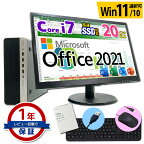 正規 Microsoft Office 2021 デスクトップ パソコン 液晶セット Core i7 創立17周年 信頼の品質と安心サポート 富士通 NEC DELL HP等 店長おまかせ メモリ16～8GB SSD1TB（1024GB）～256GB DVD-ROM キーボード・マウス付 Win11/10 中古パソコン 中古