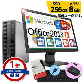 正規 Microsoft Office Home and Business 2013 デスクトップ パソコン 液晶セット 創立17周年 信頼の品質と安心サポート 第4世代 Core i5 店長おまかせ Windows11/10 OS選択可 メモリ8GB SSD256GB DVD-ROM キーボード・マウス付 富士通/NEC/DELL/HP等 デスクPC 中古