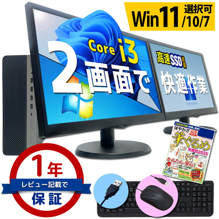 NEC デスクトップパソコン 2点セット デスクトップPC｜Windowsデスクトップ