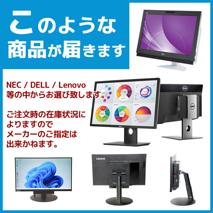 楽天市場】店長おまかせ 液晶一体型 デスクトップ パソコン 第10世代 