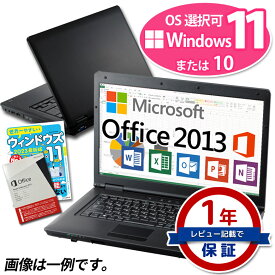 正規 Microsoft Office Home and Business 2013 ノートパソコン 店長おまかせ マイクロソフトオフィス 東芝 富士通 NEC DELL HP等 Windows11/10 Celeron以上 メモリ8GB SSD128GB DVD 中古ノートパソコン【中古】