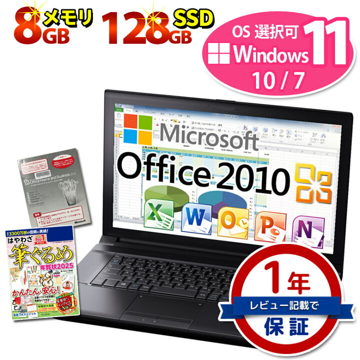 楽天市場】正規 Microsoft Office Home and Business 2010 ノート 