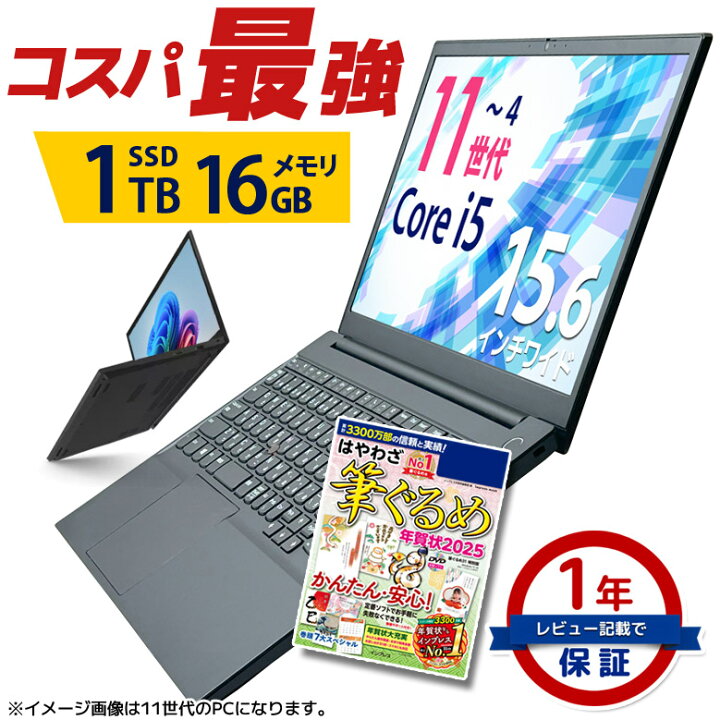 楽天市場】【6,030円OFFクーポン有】コスパ最強 ノートパソコン Core 