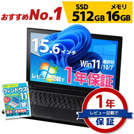 【5,001円OFFクーポン有り】ノートパソコン おすすめ NO.1 第10世代～第4世代 Core i5 安心1年保証 信頼の品質と安心サポート SSD 512GB メモリ16GB 店長おまかせ Windows11/10/7 WPS Office WiFi DVD 無線LAN 東芝/富士通/NEC/DELL/HP等 ノートPC 中古パソコン 中古