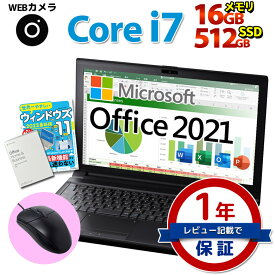 【3,000円OFFクーポン有り】第8世代～第6世代 Core i7 正規 Microsoft Office 2021 ノートパソコン WEBカメラ 東芝 富士通 SONY NEC DELL HP等 店長おまかせ SSD 512GB メモリ 16GB WiFi Windows11/10 ノートPC 中古パソコン 中古ノートパソコン【中古】