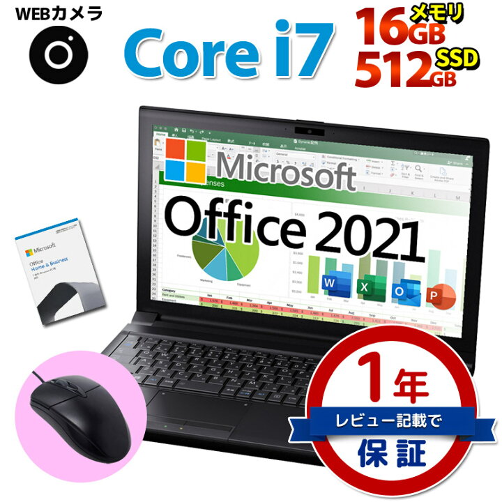 楽天市場】第8世代～第6世代 Core i7 正規 Microsoft Office 2021 POSA 