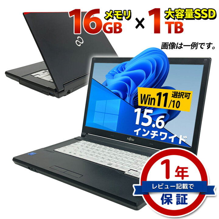 楽天市場】ノートパソコン 創立17周年 信頼の品質と安心サポート 大 