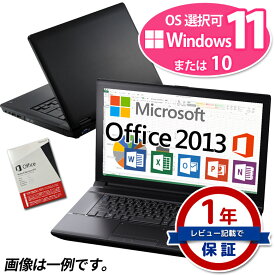 正規 Microsoft Office Home and Business 2013 ノートパソコン 店長おまかせ Core i3 メモリ 4GB SSD128GB ノートパソコン Windows11/10 Win11 Win10 東芝 富士通 NEC DELL HP等 DVD-ROM 【中古】